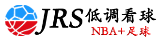 JRS直播低调看直播